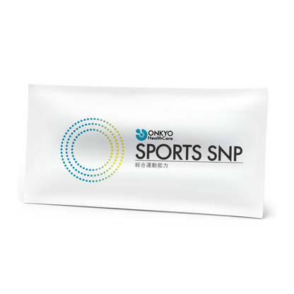 SPORTS遺伝子検査【総合運動能力】体質を知ってスポーツをもっと楽しく！トレーニングや健康管理の実践など運動能力の向上に