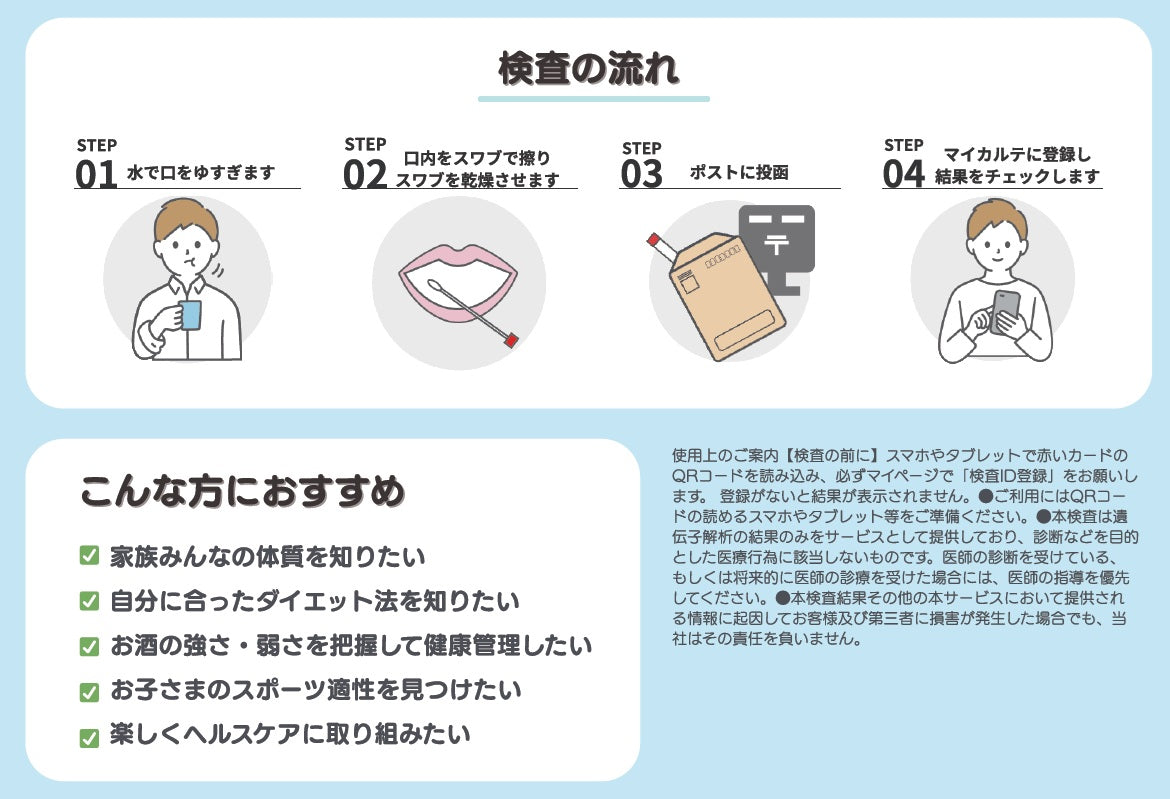 ALCOHOL遺伝子検査【アルコール分解能力】体質を知ってお酒とうまく付き合う/