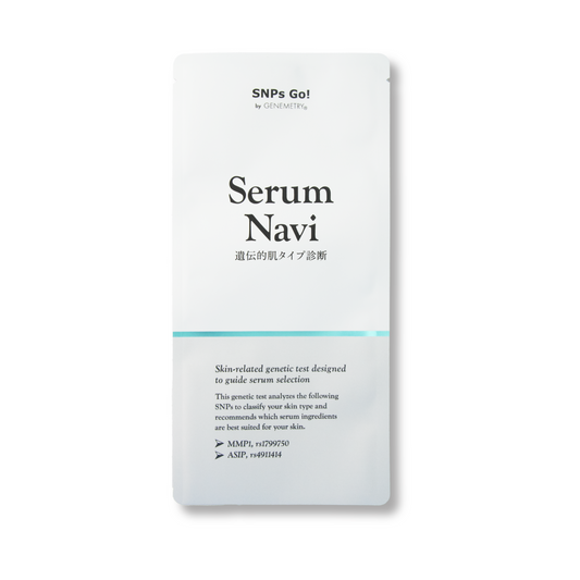 Serum Navi 【遺伝的肌タイプ診断】